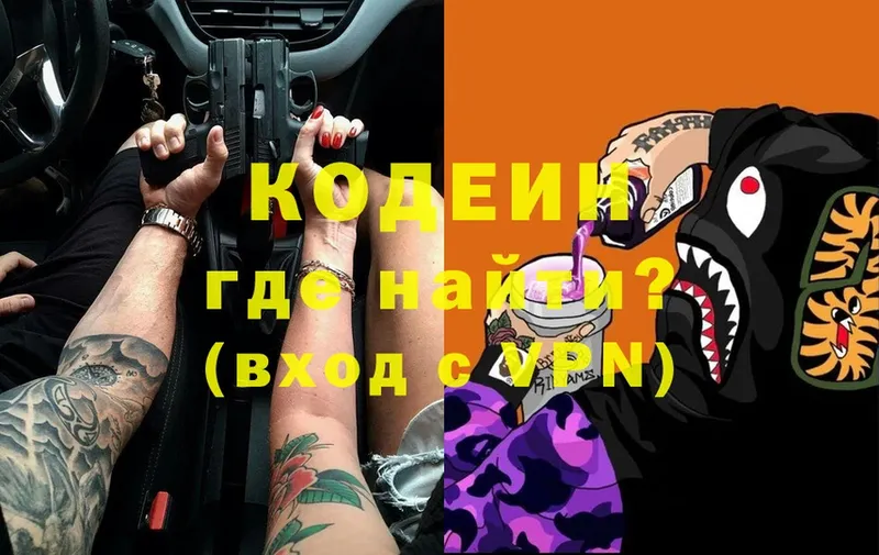 даркнет формула  Котово  Codein Purple Drank 