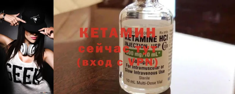 Кетамин ketamine  Котово 