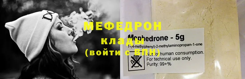 где найти наркотики  блэк спрут ссылки  Мефедрон кристаллы  сайты даркнета телеграм  Котово 