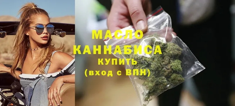 ТГК гашишное масло  магазин    Котово 